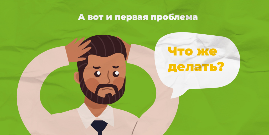 проблемы решаемы, если вы сотрудничаете с ТД Школьник