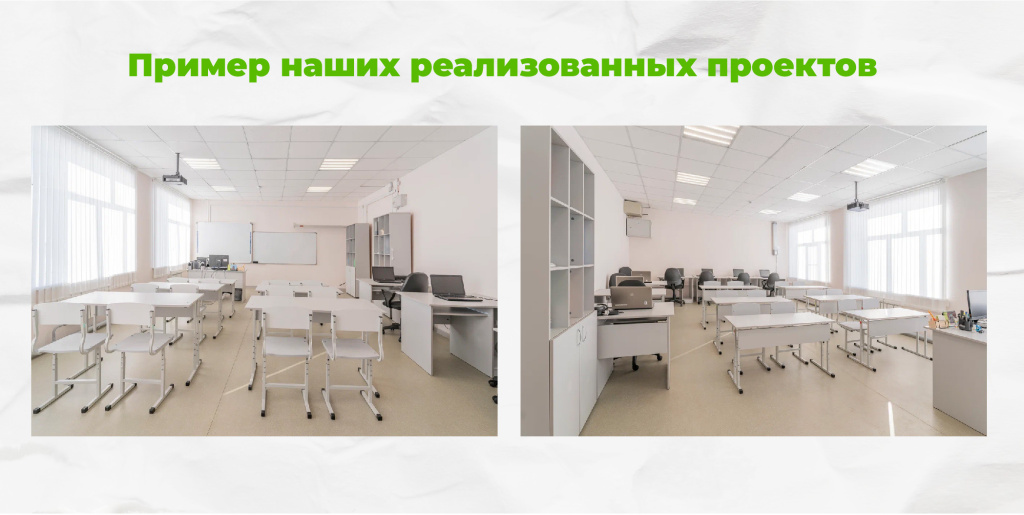 примеры реализованных проектов для учебных заведений
