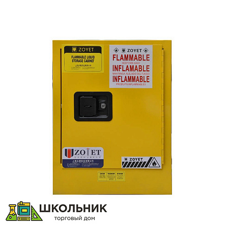 Огнеупорный шкаф для хранения легковоспламеняющихся, горючих и взрывоопасных веществ