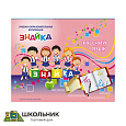 Учебно-образовательная коллекция &quot;Знайка&quot; «Русский язык. 6 класс».  USB-накопитель.Коробочная версия