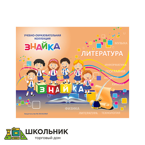 Учебно-образовательная коллекция &quot;Знайка&quot;  «Литература. 6 класс». USB-накопитель. Коробочная версия
