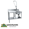Стол предмоечный и сбора отходов
