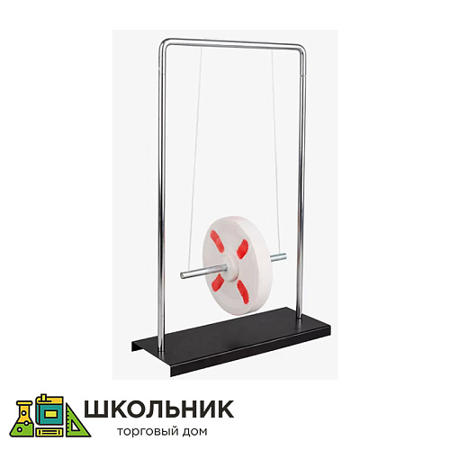 Набор демонстрационный &quot;Маятник Максвелла&quot;